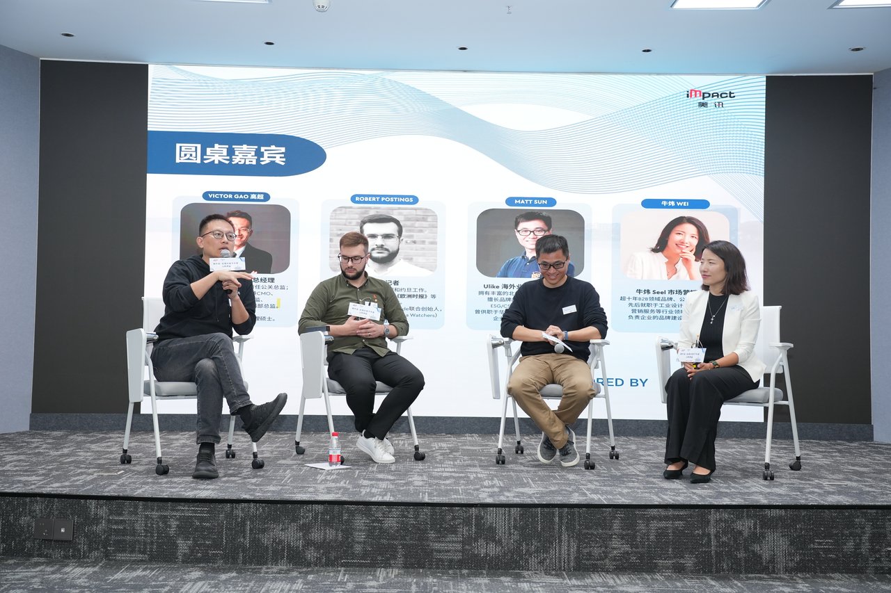The roundtable on telling Chinese brands' stories overseas