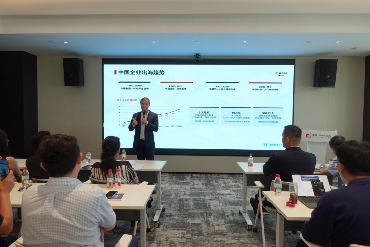 A keynote on Chinese companies going global